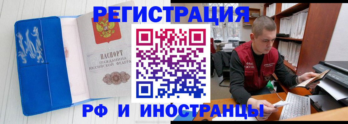 прописка для кредита в Калмыкии