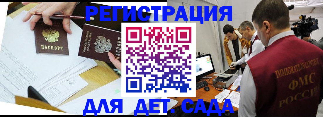 прописка для военкомата в Калмыкии