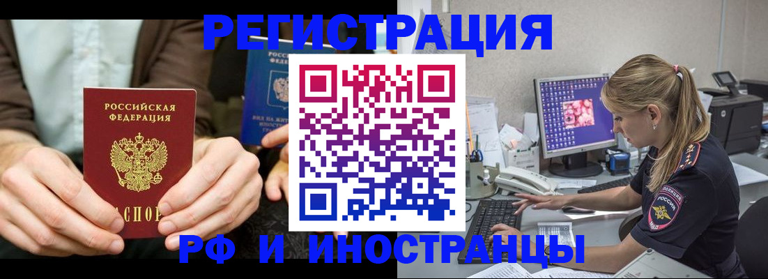 прописка от собственника в Калмыкии